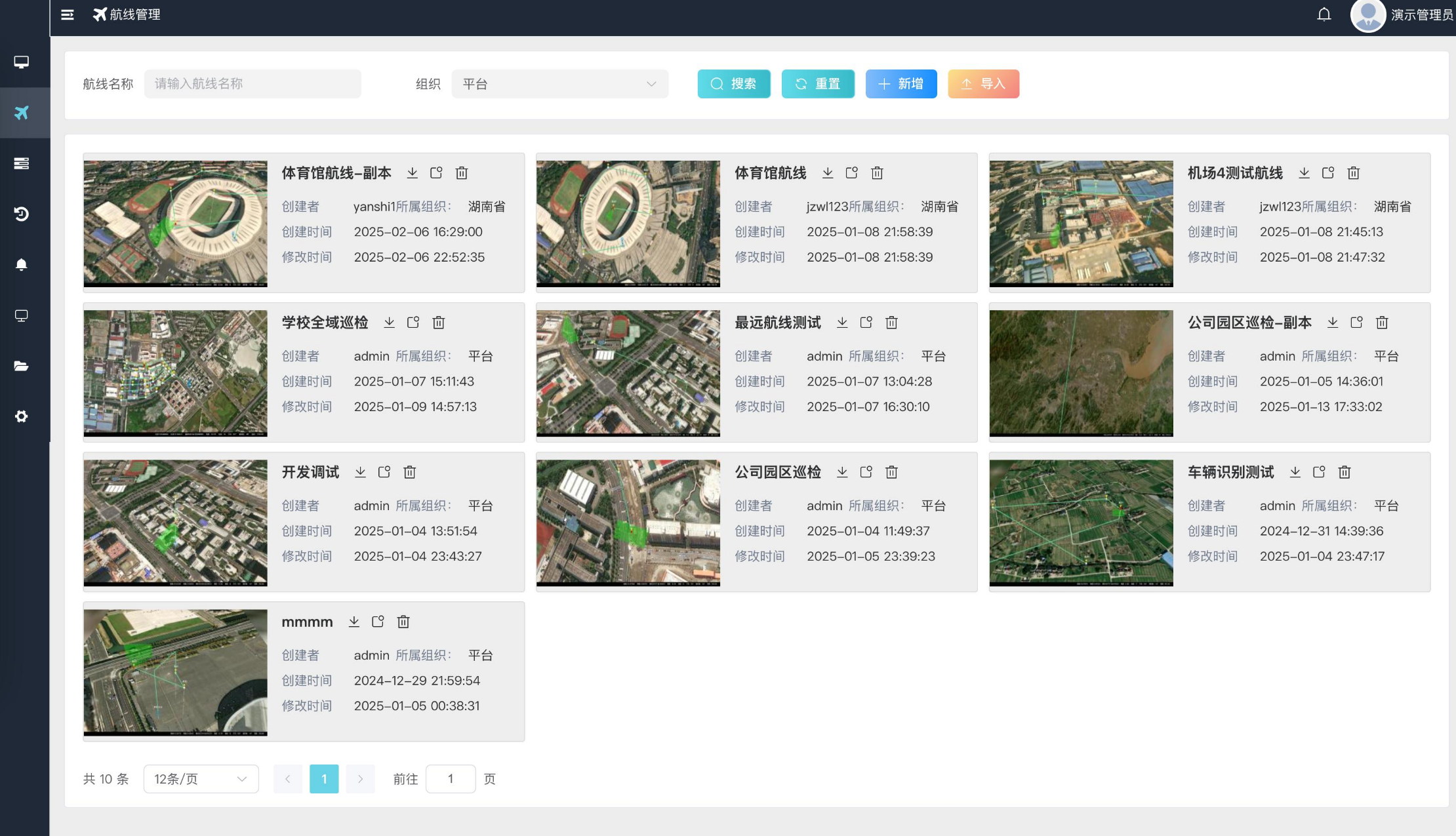 三维航线规划：航点参数与航点级算法配置