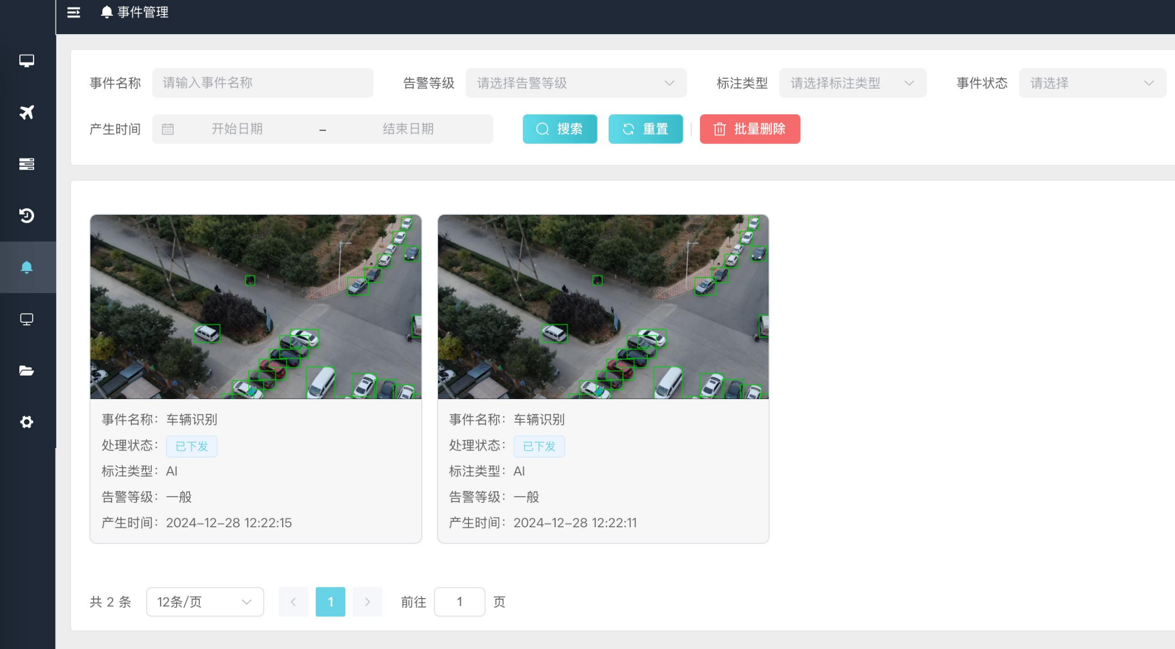 事件管理：AI 事件列表与筛选、处置状态展示