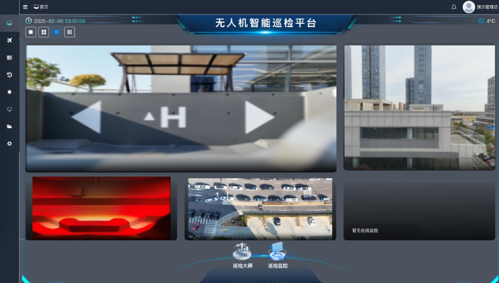 无人机智能巡检平台大屏：多路实时监控与巡检大屏视图示例
