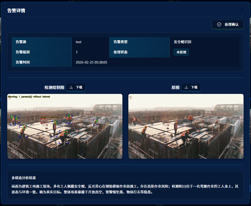 多模态能力展示图 4