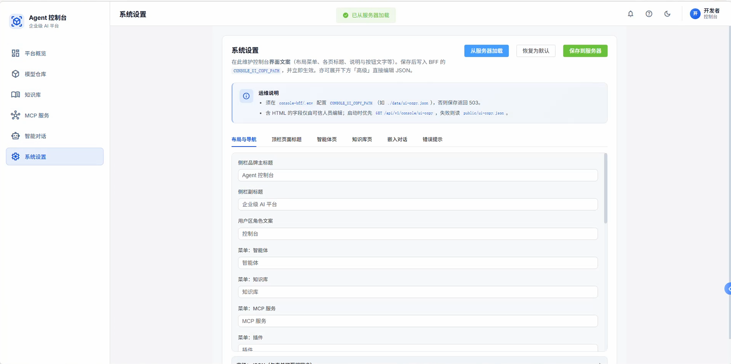 智能体示意 5