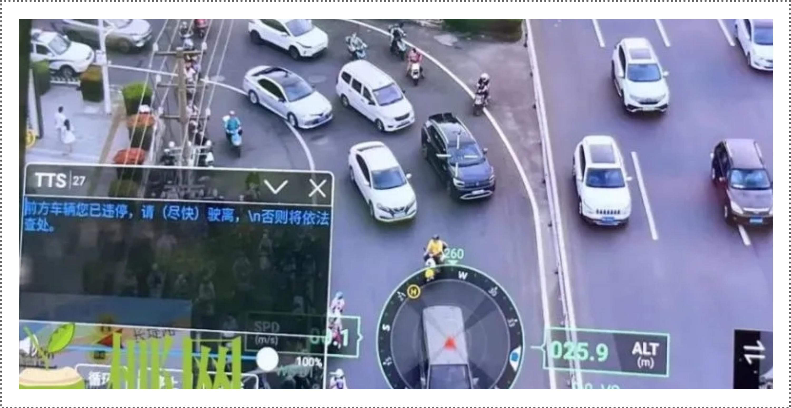 违章辅助处理