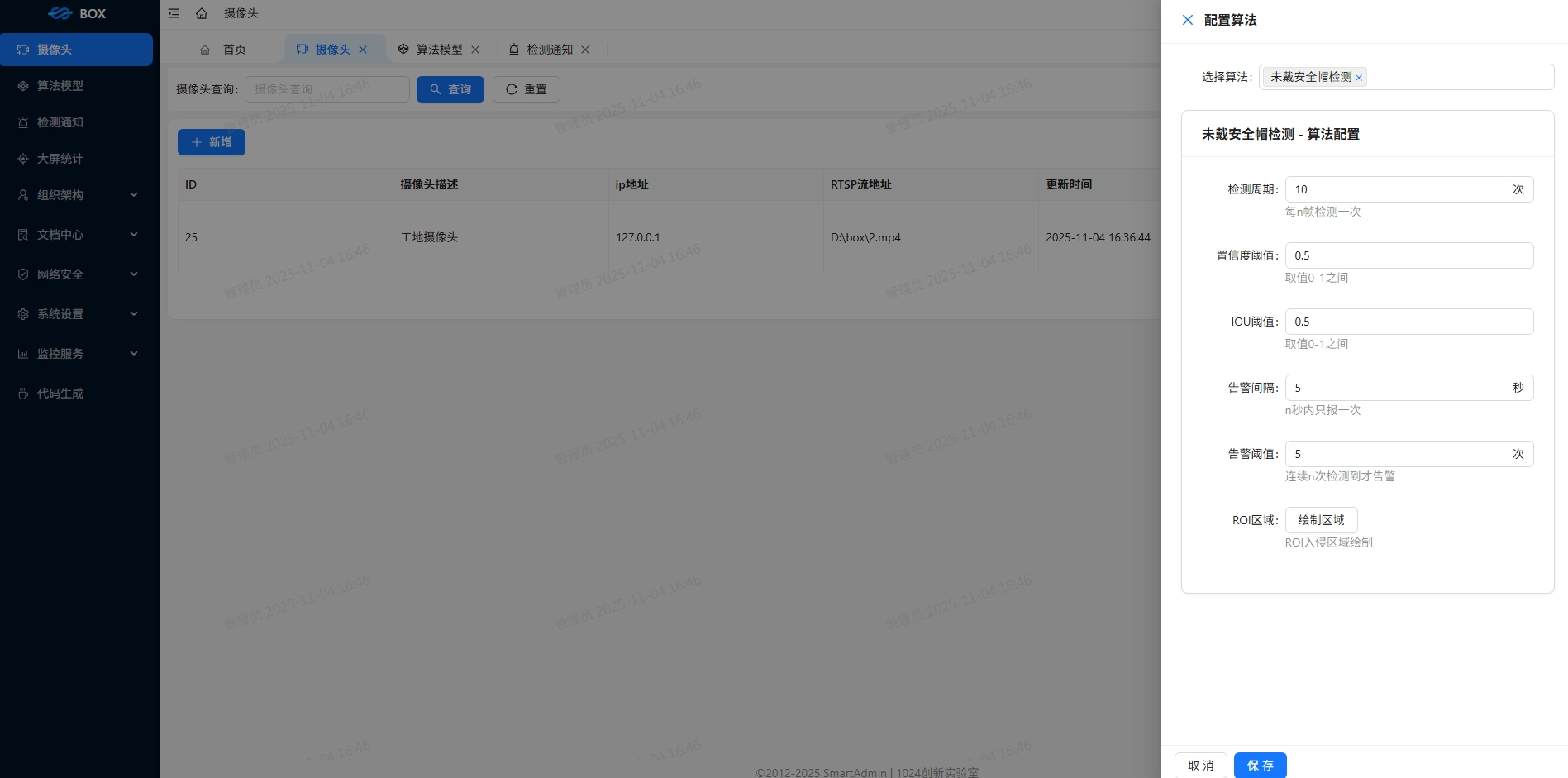 算法管理